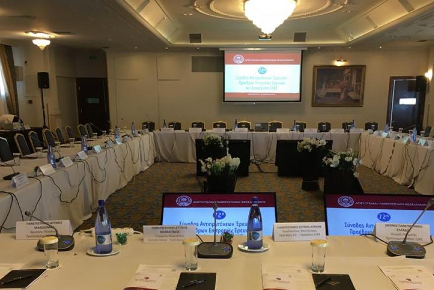 Στο Mediterranean Palace έλαβε χώρα η 87η Τακτική Σύνοδος Πρυτάνεων Στο Mediterranean Palace έλαβε χώρα η 87η Τακτική Σύνοδος Πρυτάνεων